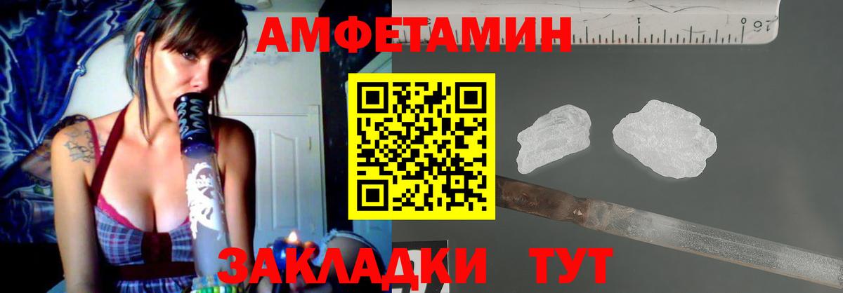 Амфетамин 97%  Амфетамин  даркнет официальный сайт  Вход с VPN  Екатеринбург 