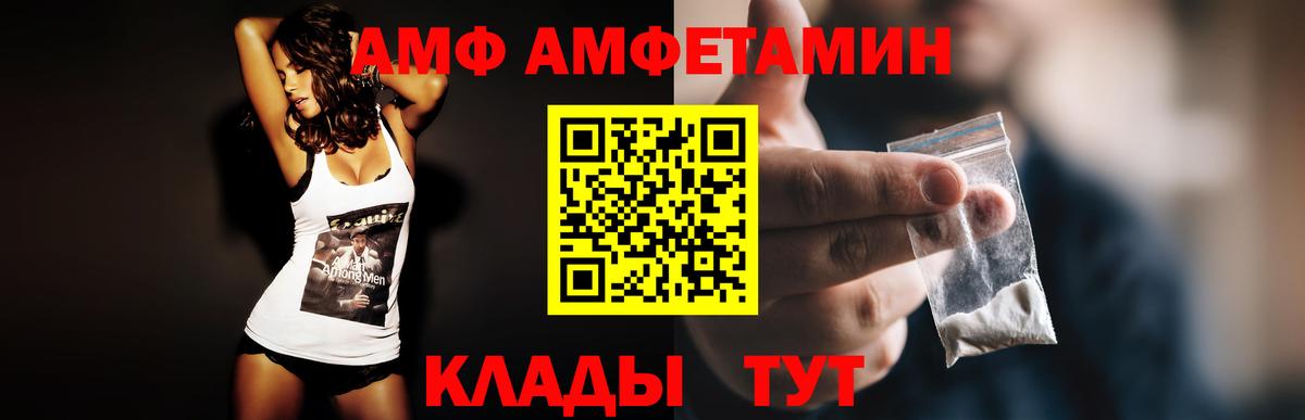 Амфетамин Розовый Екатеринбург