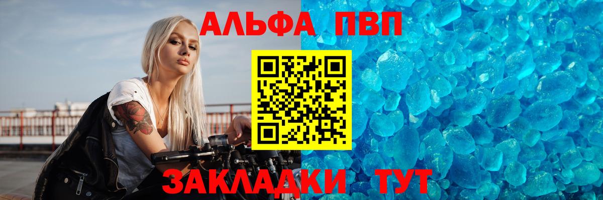 Alfa_PVP Crystall Екатеринбург