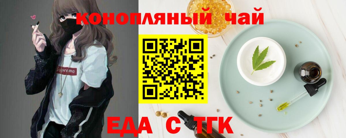 Екатеринбург  Canna-Cookies марихуана  Вход с VPN 