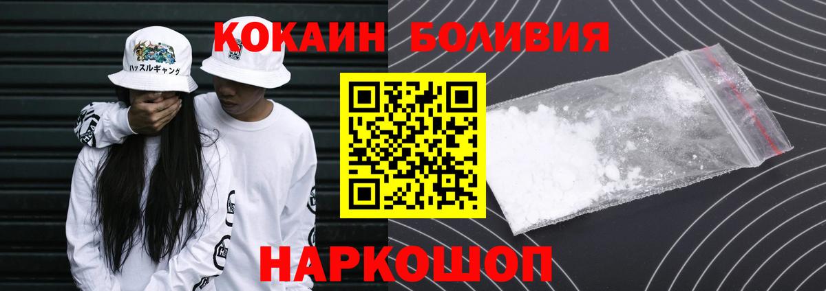 Cocaine Fish Scale Екатеринбург