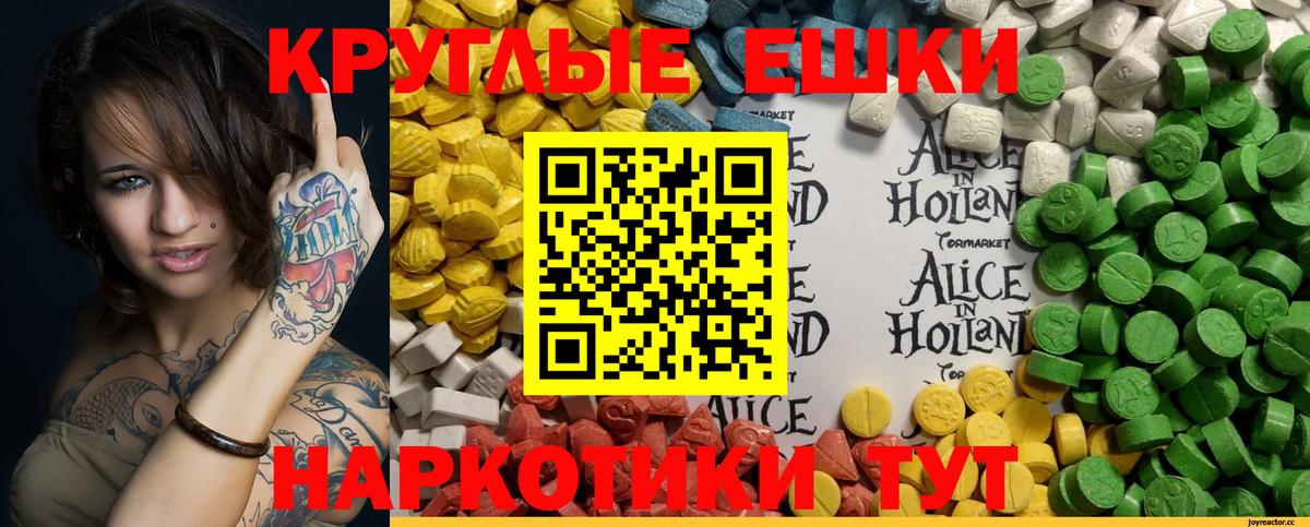 Ecstasy 280 MDMA Екатеринбург