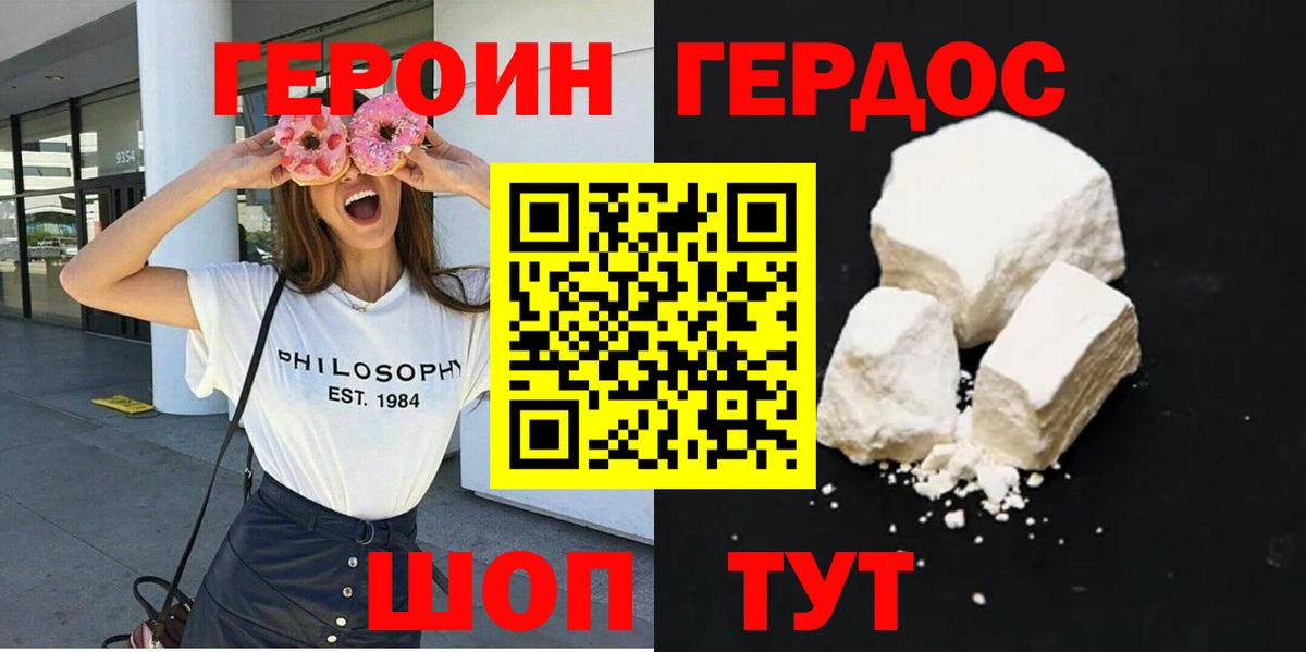 Екатеринбург  Героин Heroin  Вход с VPN 