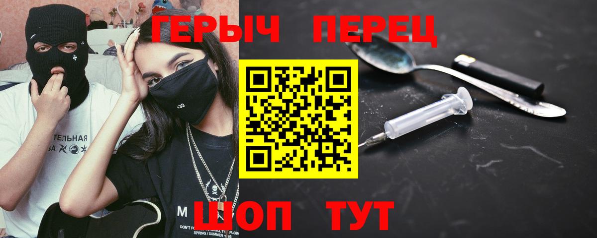 ГЕРОИН VHQ Екатеринбург