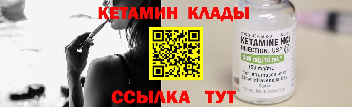 Кетамин VHQ  КЕТАМИН ketamine  Вход с VPN  Екатеринбург 