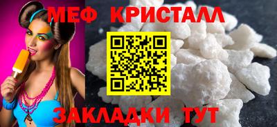 кристаллы Вышний Волочёк