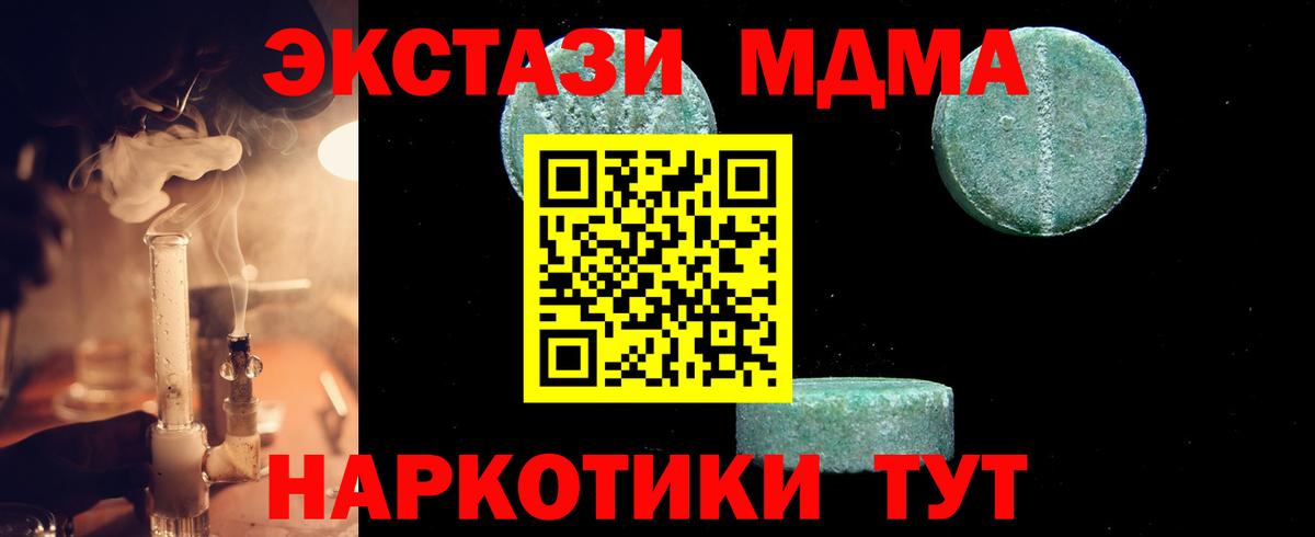 МДМА crystal Екатеринбург