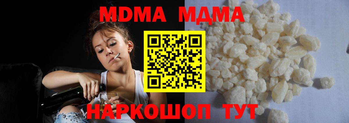 Екатеринбург  MDMA VHQ  МДМА  MDMA VHQ  Вход с VPN 