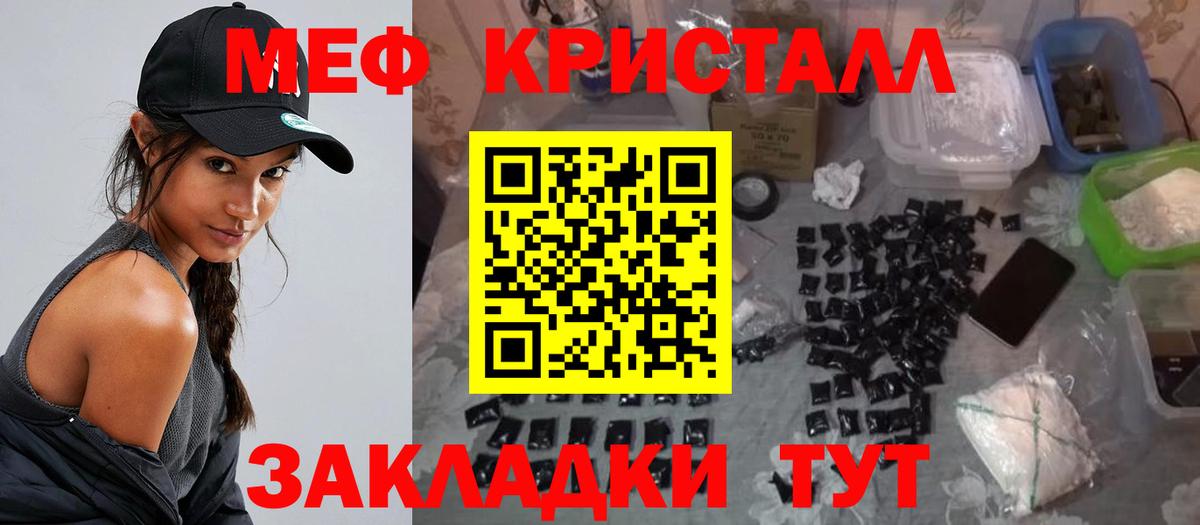 Екатеринбург  МЯУ-МЯУ  Вход с VPN  Меф VHQ  МЕФ 