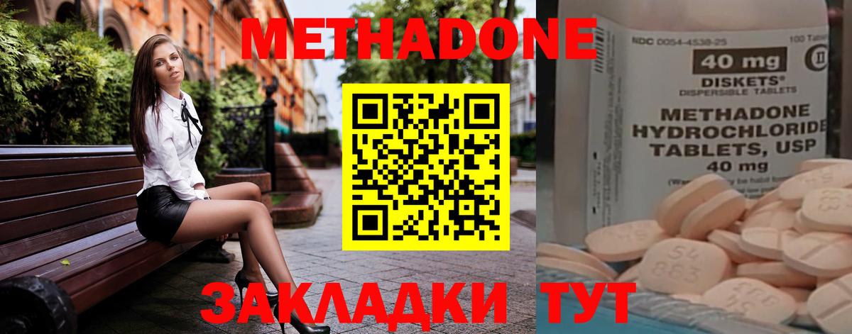   маркетплейс  МЕТАДОН белоснежный  Вход с VPN  Метадон мёд  Екатеринбург 