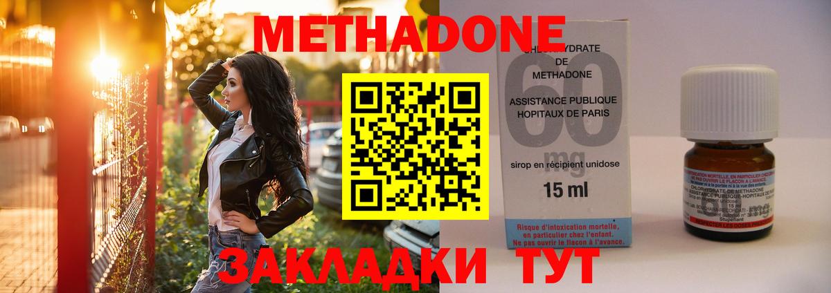 Метадон мёд Екатеринбург