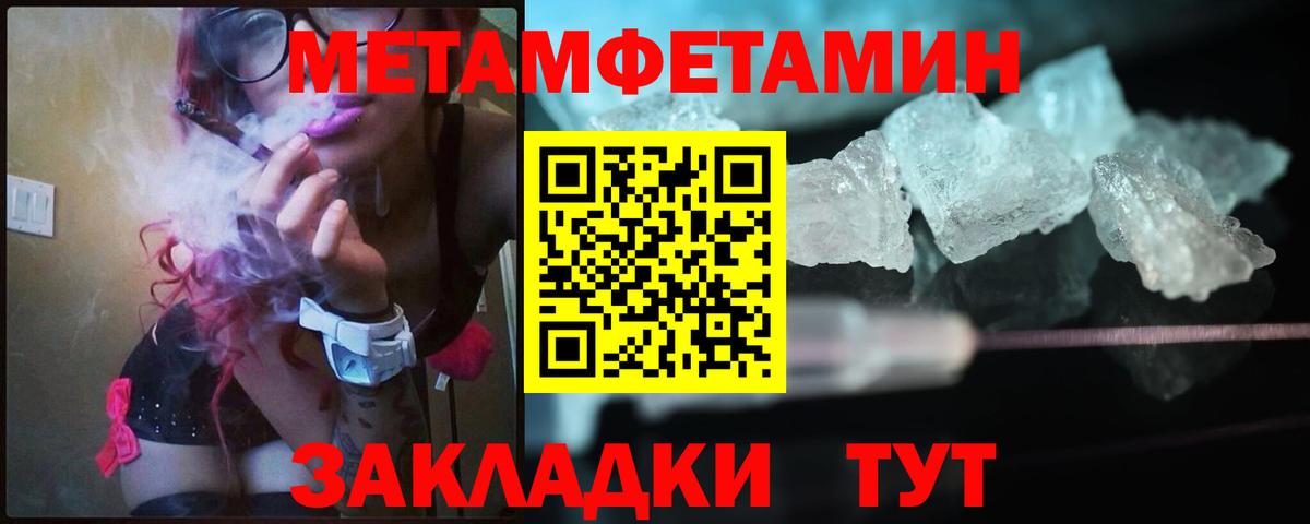Метамфетамин Methamphetamine  Вход с VPN  Екатеринбург 