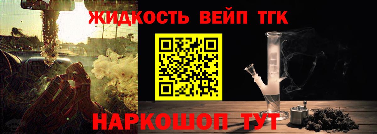 ТГК жижа Екатеринбург