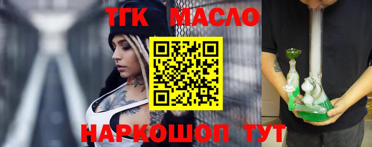 ТГК концентрат  Вход с VPN  Екатеринбург 